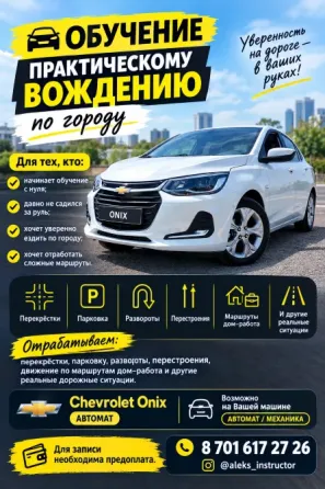 Мужчина стоит рядом с красным автомобилем на фоне городского пейзажа