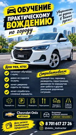 Мужчина стоит рядом с красным автомобилем на фоне городского пейзажа