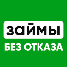 Займ под залог недвижимости Алматы - изображение 1