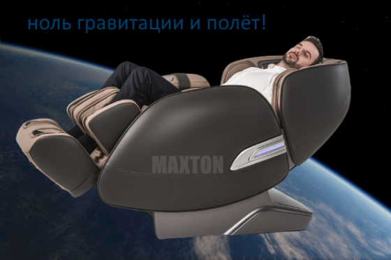 Профессиональное массажное кресло Усть-Каменогорск