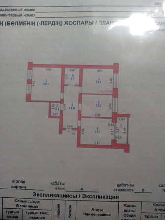 Продам 3-комнатную квартиру Актобе - изображение 2