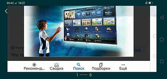 Подключение каналов IPTV телевидения на смарттелевизоры,приставки и андроид устройства в городах КZ Ақтөбе