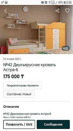 Отдам даром Детскую двухярусную кровать, с шкафчиками и ящиками Астана (Нур-Султан)