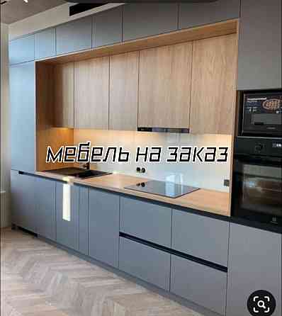 Кухонные гарнитуры на заказ Павлодар