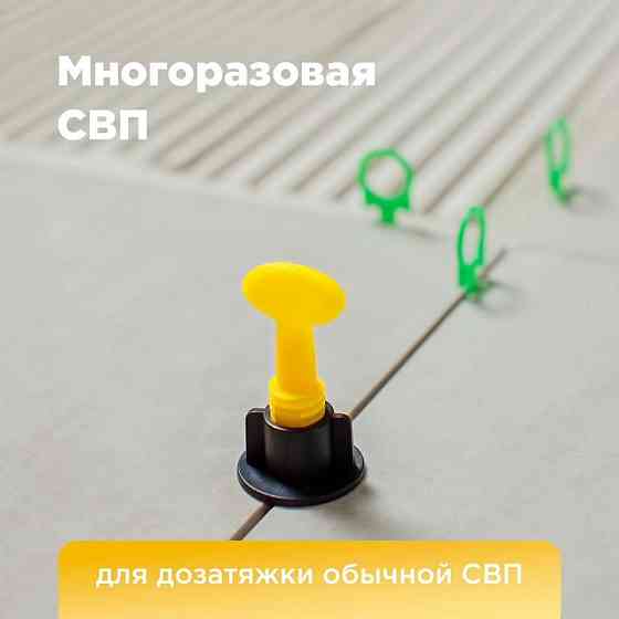 Многоразовая Система Выравнивания Плитки-3DKRESTIKI Алматы