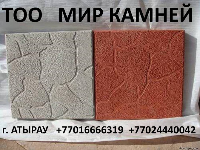 Продам Тротуарная плитка, брусчатка бетон новый Атырау - изображение 2