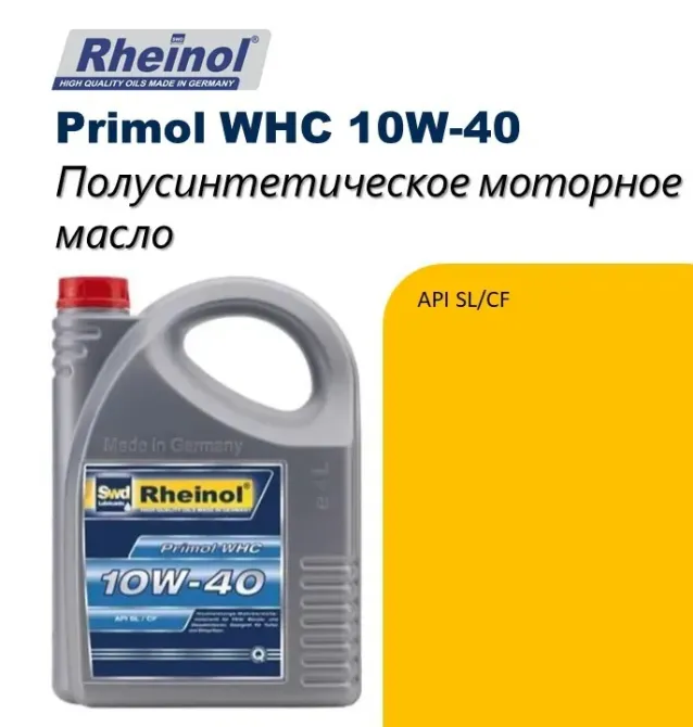 Rheinol 5W-30 қозғалтқыш майы әртүрлі көлемдегі упаковкаларда