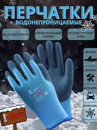 Перчатки утепленные прорезиненные -30С Астана (Нур-Султан)