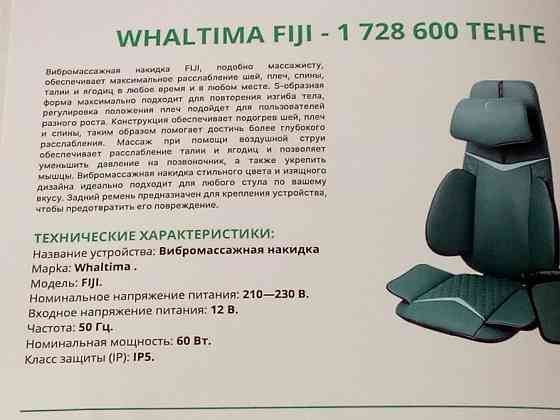 Продам вибромассажную накидку, Астана - Нұр-Сұлтан