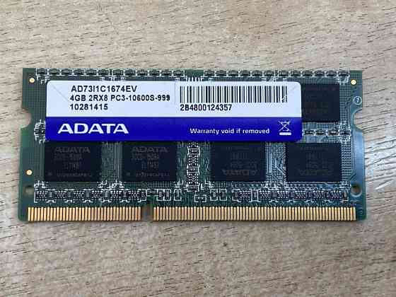 Оперативная память ноутбука DDR3 1333MHz-4GB. Алматы