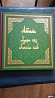 Әлем халықтарының ертегілері, суреттер мен карталармен безендірілген кітаптар