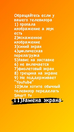 ТЕЛЕМАСТЕР Алматы - сурет 1