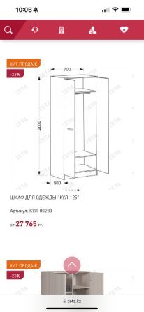 Продам Шкаф б/у  Алматы қаласы - сурет 4