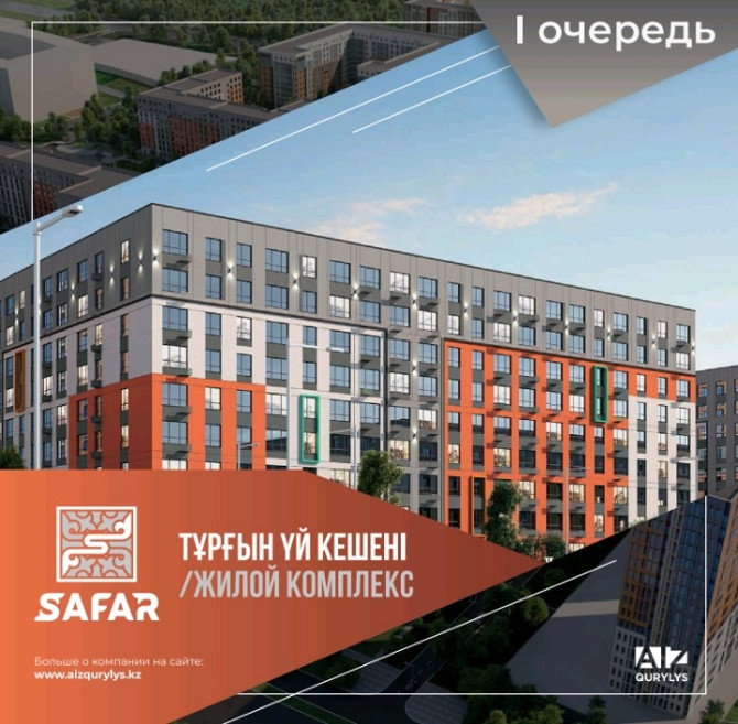 Продам 1-комнатную квартиру Астана - Нур-Султан - изображение 3