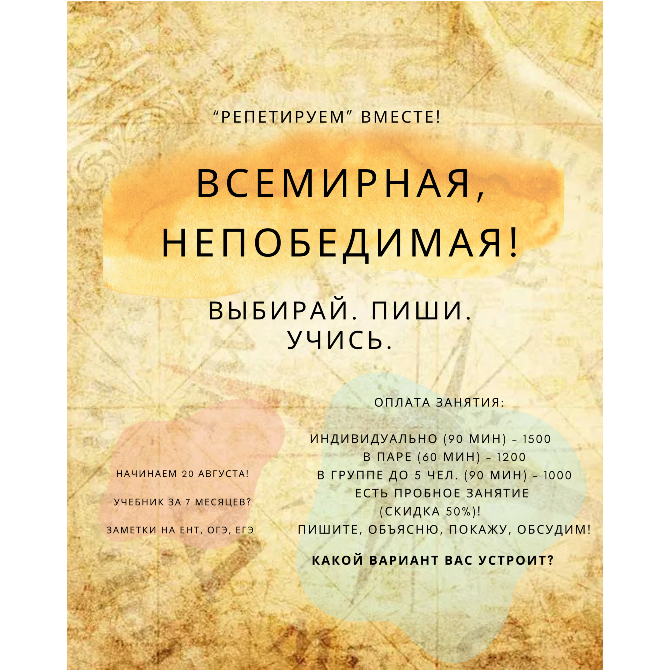 История. География. Право. Для каждого возраста "репетируем" вместе! Қарағанды - сурет 2