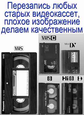 любые катушечные, квадратные аудио, видео кассеты, CD, DVD-диски, старые киноплёнки, пластинки и др. Атырау