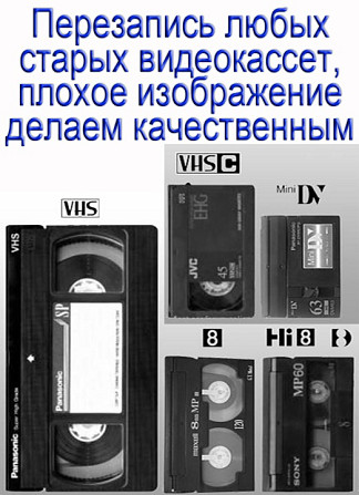 Сапалы ескі бейнетаспаларды қайта жазу қызметтерін жарнамалау