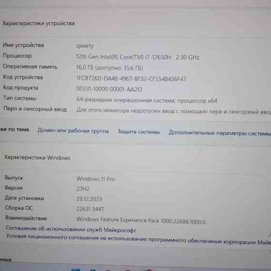 Продам ноутбук Asus i7, RTX 3060 Риддер