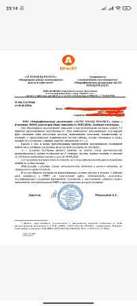 Шаблон заявления на получения графика погашения кредитов Алматы