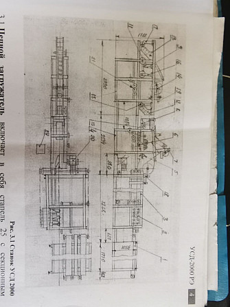 УСД-2000-установка для изготовления дна бумажного мешка Алматы - сурет 3