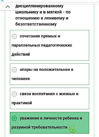 Жұмыс іздеу Преподаватель начальных классов  Қарағанды - сурет 2