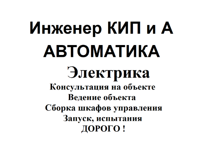 Ремонт оборудования, автоматизация, модернизация, пусконаладка завода. Астана - Нур-Султан - изображение 1