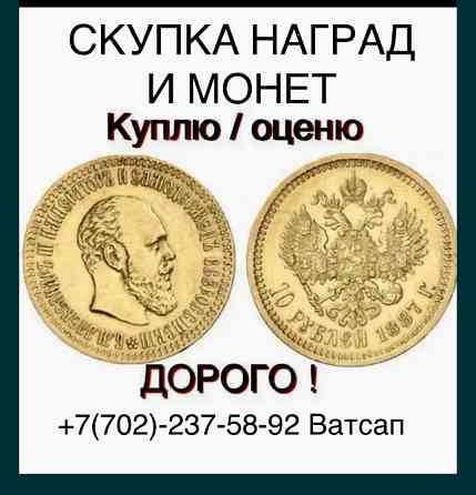 Куплю дорого, ордена и медали СССР