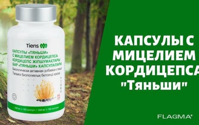 Капсулы с мициемом кордицепса 