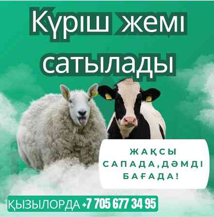 Продается рисовая мучка! Кызылорда