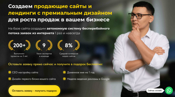 Создаем продающие сайты и лендинги для роста продаж в бизнесе