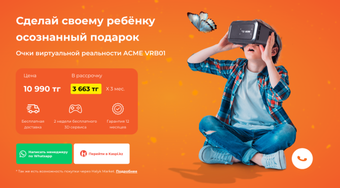 Очки виртуальной реальности ACME VRB01 для детей