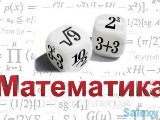 Математические символы и числа на фоне с надписью 