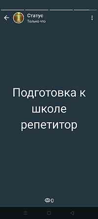 Подготовка к школе репетитор на фоне темно-зеленого цвета