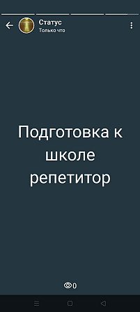 Мектепке дайындық үшін репетитор - қара-жасыл фонмен