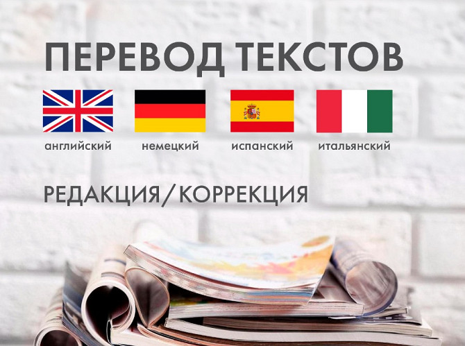 Услуги переводчика, редактора, корректора Усть-Каменогорск - изображение 1