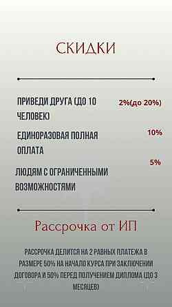 Скидки на курсы: приведи друга и специальные предложения для людей с ограниченными возможностями