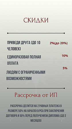 Курстарға жеңілдіктер: досты шақырыңыз және мүгедектер үшін арнайы ұсыныстар