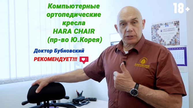 Офисное кресло Hara Chair PASCAL ортопедическое (Ю.Корея) Астана - Нур-Султан - изображение 7