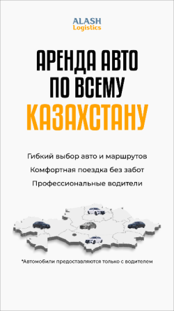 Пассажирские перевозки во всех городах Казахстана Астана - Нур-Султан