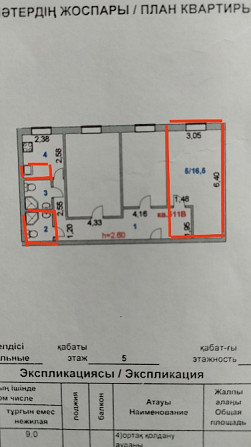 Сату 1-бөлме(лер), 5/5  қабат Көкшетау - сурет 5