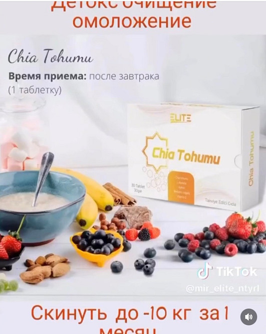 Арықтауға арналған Chia Tohumu-ны таңғы астан кейін қабылдау жолдары туралы жарнама