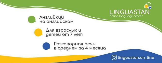 Ересектер мен балаларға арналған ағылшын тілі курстарымен ақпаратпен тілдік орталық логотипі