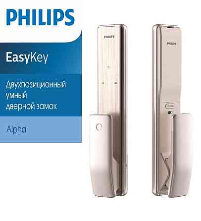 Умный дверной замок Philips EasyKey Alpha, изображение устройства с обозначениями и функциями