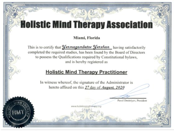 Сертификат ассоциации Holistic Mind Therapy Association, подтверждающий квалификацию