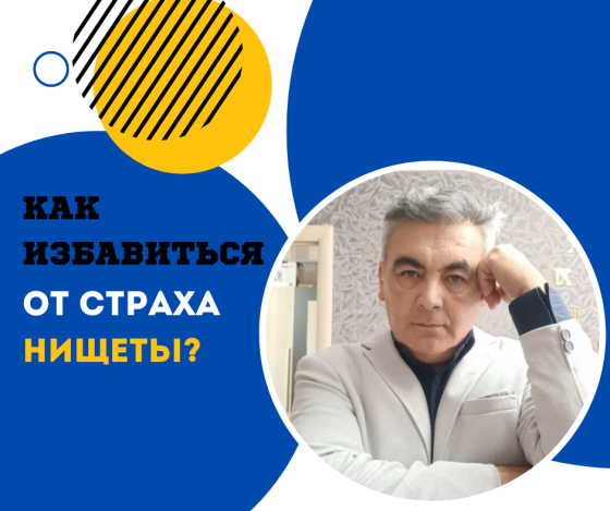 Человек в светлом пиджаке задумчиво смотрит, одна рука поддерживает подбородок, фон с абстрактными элементами в сине-желтой гамме, текст на картинке о