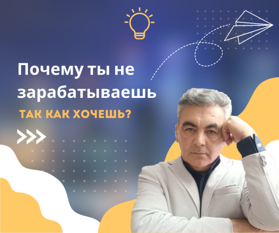 Мужчина в светлом пиджаке думает о заработке на фоне абстрактного городского пейзажа с элементами графического дизайна