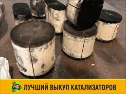 Лом каталитических нейтрализаторов на земле