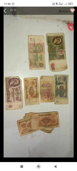 Наличные деньги, различные банкноты, старинные купюры