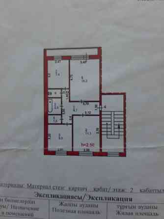 План квартиры с обозначениями комнат и площадей