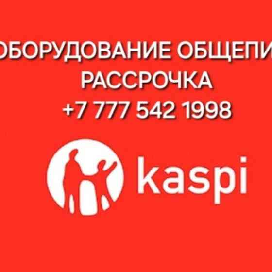 Promotional image for commercial kitchen equipment financing options with Kaspi logo and contact details